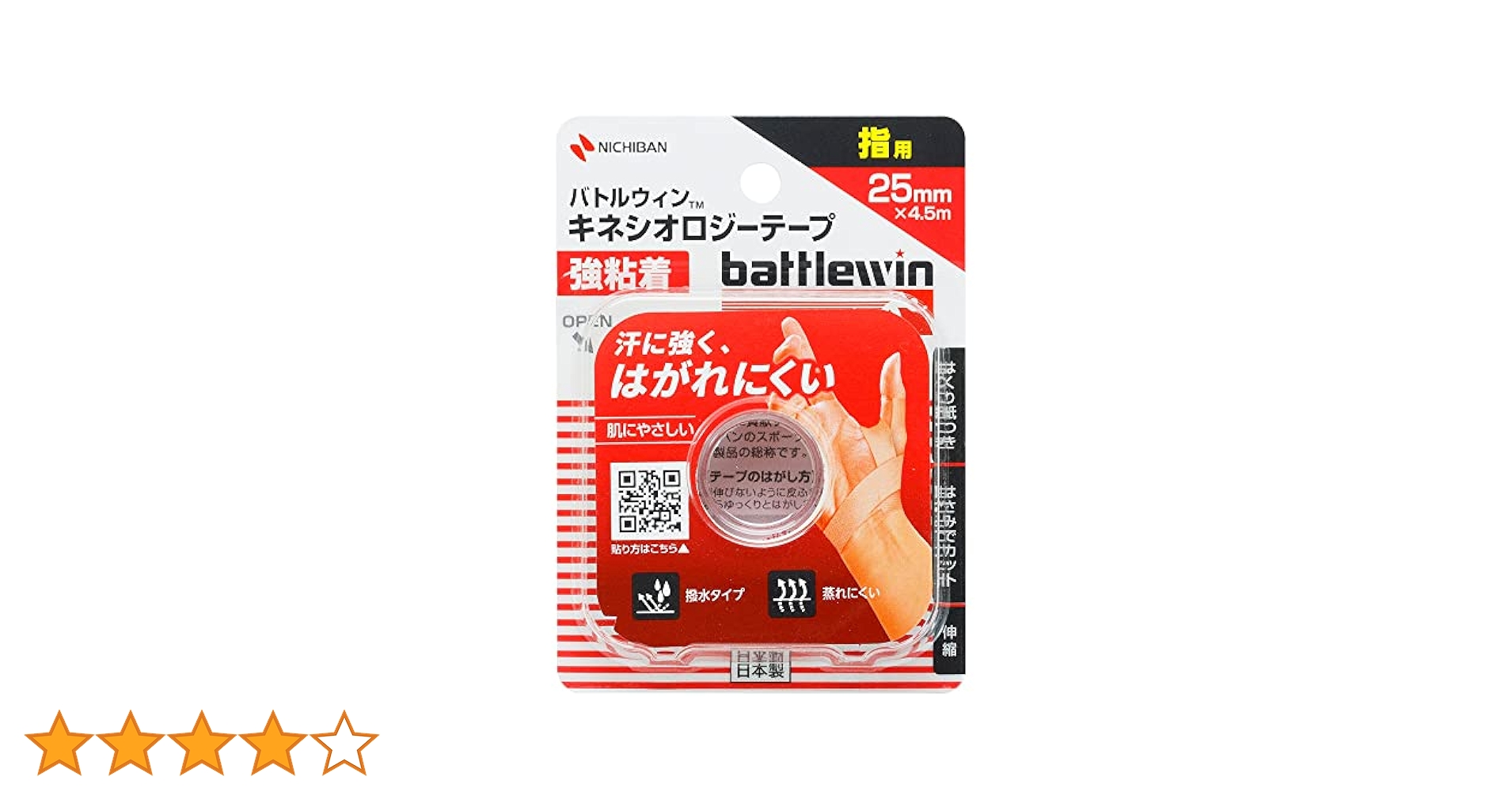 Amazon | バトルウィン キネシオロジーテープ強粘着 25mm×4.5m 1